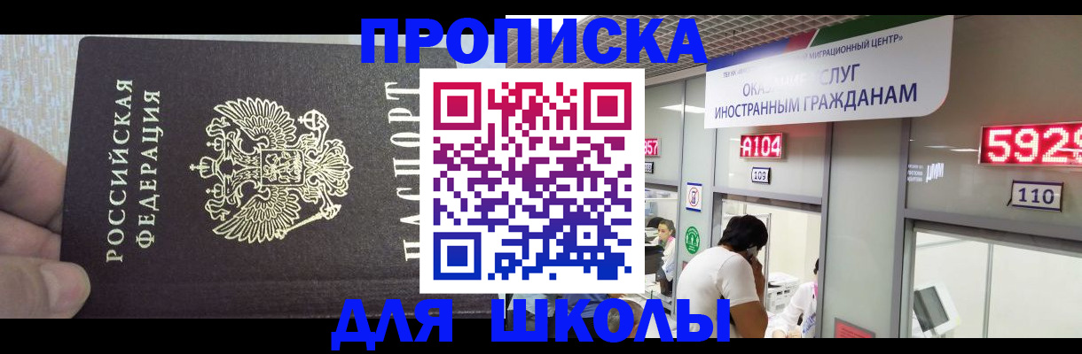 прописка регистрация в Муравленко