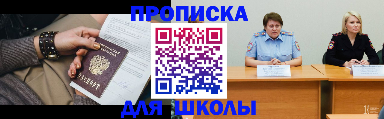 прописка для работы в Муравленко