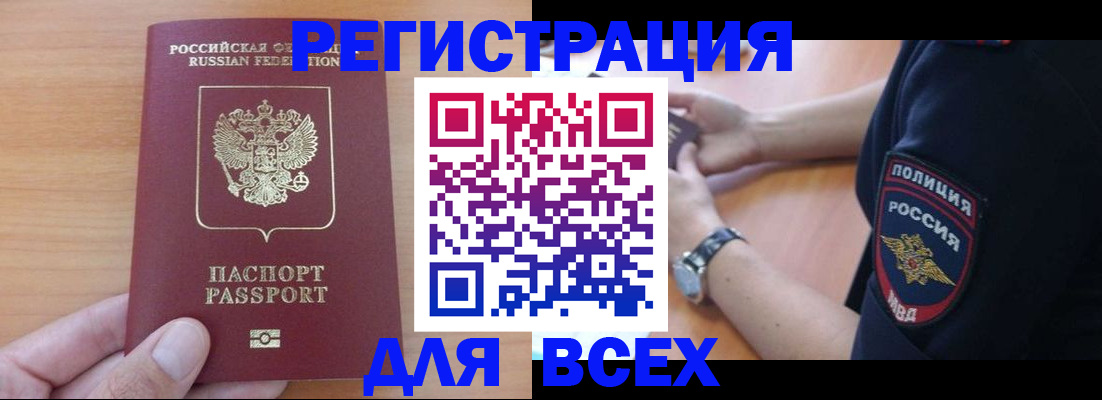 пропишу в квартире в Муравленко