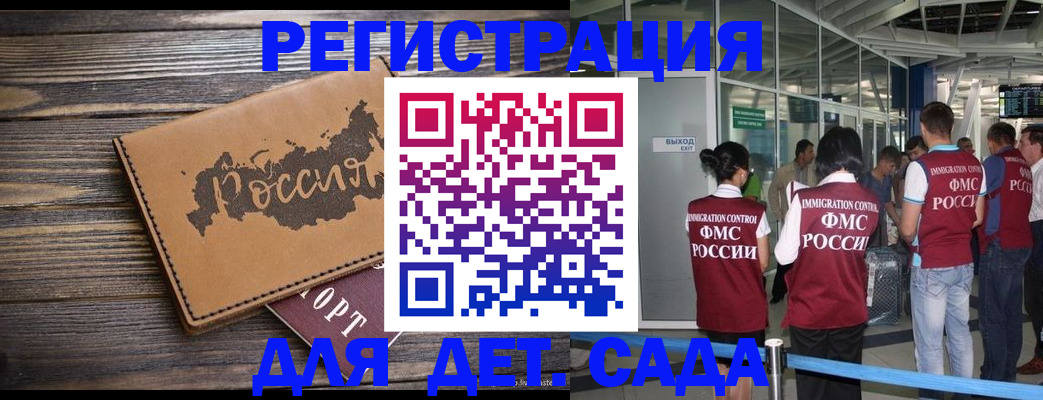 временная регистрация в Муравленко